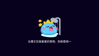 也不知道无限大啥时候上线 第2段