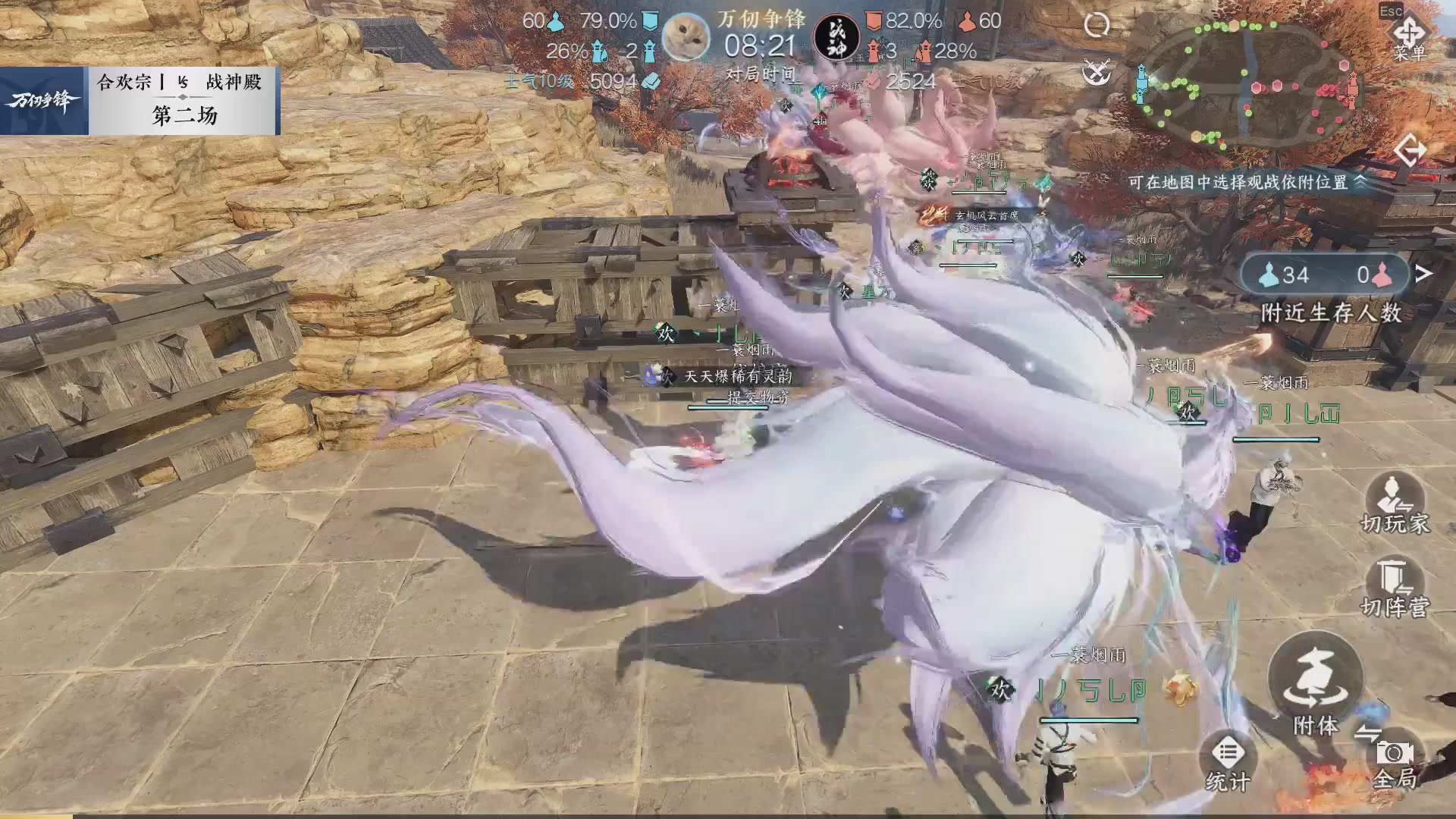 《逆水寒》手游赛事直播