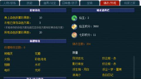 梦幻西游赛事直播