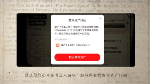 第五人格IVL秋季赛