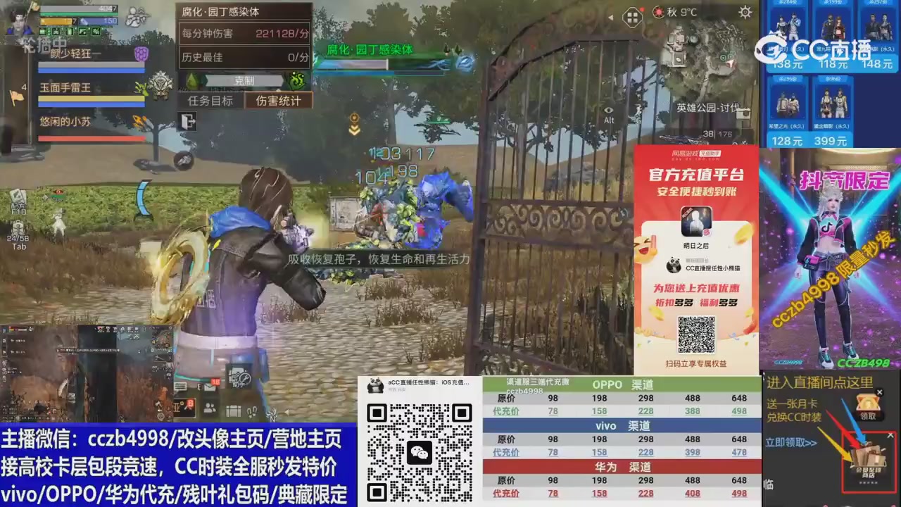 第五人格IVL秋季赛