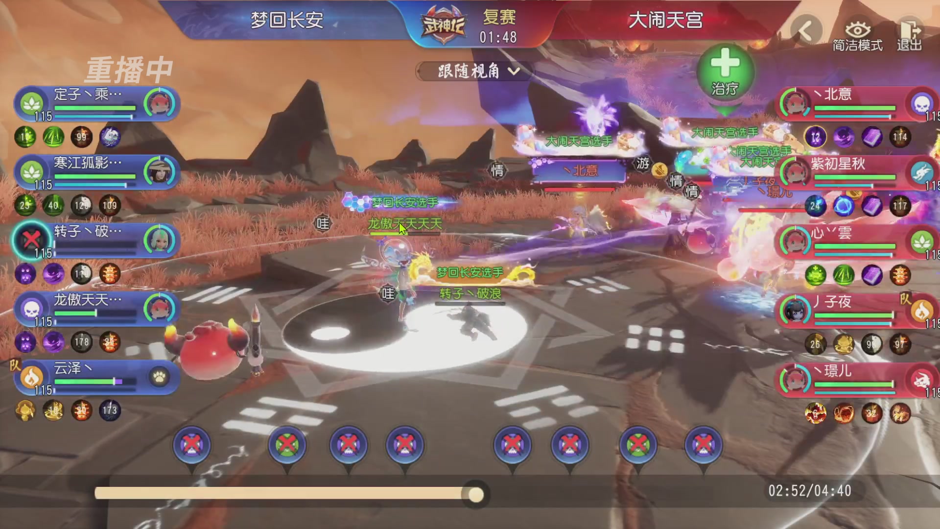 梦幻西游三维版