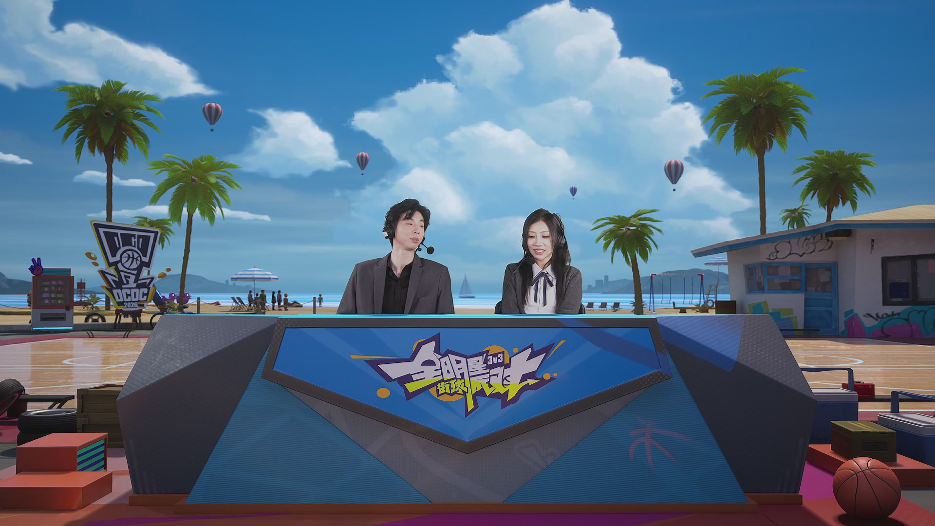 全明星街球派对赛事