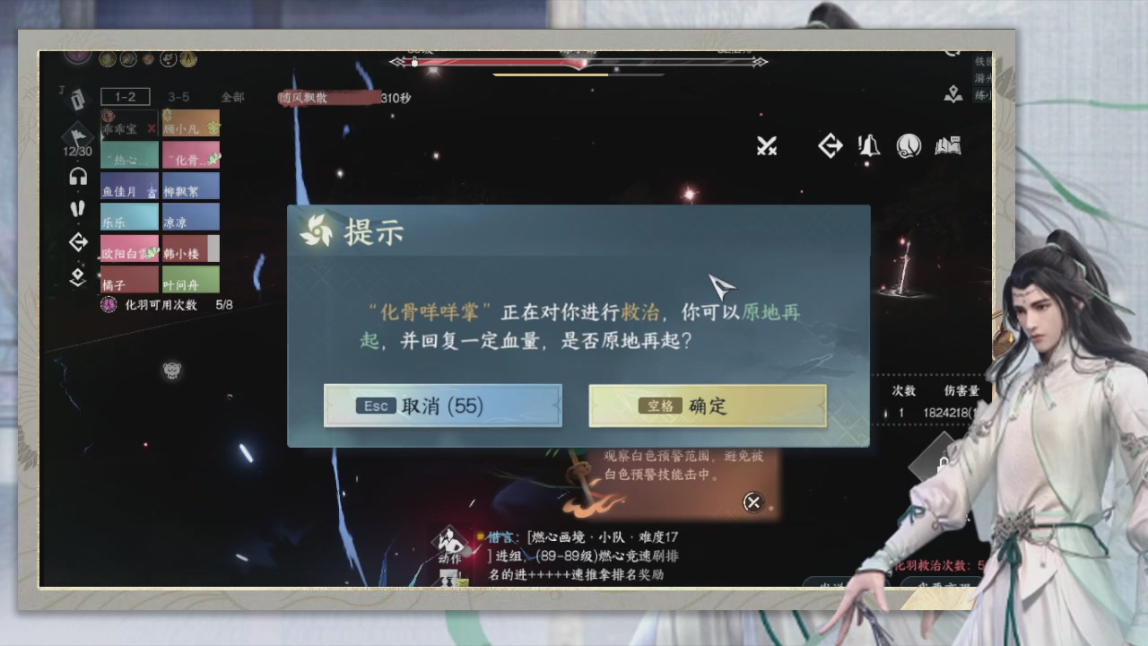 《逆水寒》手游赛事直播