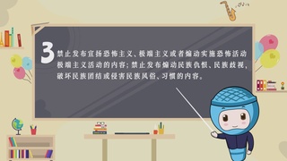 网络直播播前规范