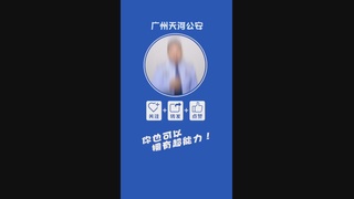 超能力警官
