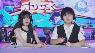 蛋仔派对赛事转播