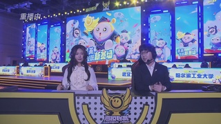 《蛋仔派对》名校菁英赛