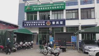 最美警队：白云区分局松洲派出所
