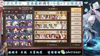 接调号|斗技|托管 第12段