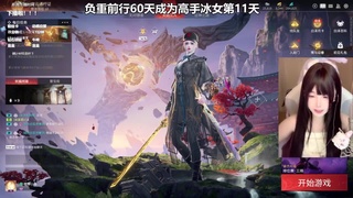 三排女泰斗,沈妙的吉伊 第9段