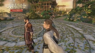 《逆水寒》手游 2026大宋春节晚会