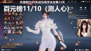 三排女泰斗,沈妙的吉伊 第1段