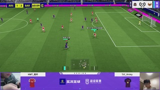 【重播】实况足球25-26赛季战队超级联赛春季赛