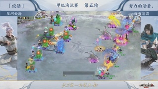 【重播】《大话西游2经典版》第150届天下第一比武大会