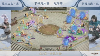 【重播】《大话西游2免费版》常规服 第70届天下第一比武大会