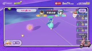 蛋仔冲冲冲锦标赛