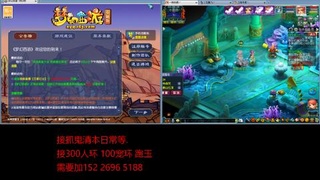 接抓鬼清副本日常跑环跑玉等...