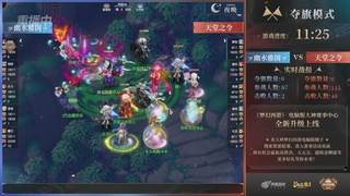 【重播】第37联帮派联赛-夺旗模式