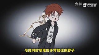 【梦幻漫剧】天命求生