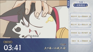 【重播】《大话西游2免费版》常规服 第70届天下第一比武大会