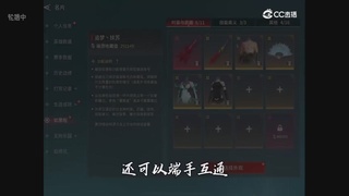 永手账号迁移指南