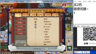 《大话西游》手游群雄巅峰赛S10总决赛