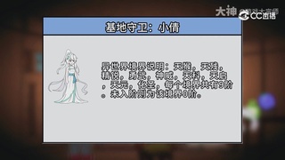 【梦幻漫剧】天命求生