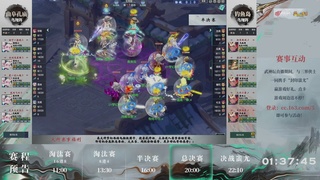 【重播】第235届武神坛-淘汰赛