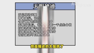 【梦幻漫剧】天命之子