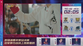 【重播】2025群雄逐鹿X9年度总决赛