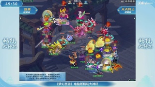 【重播】畅玩大神杯-决赛