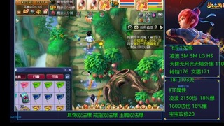 1600法伤凌波4法也不慢