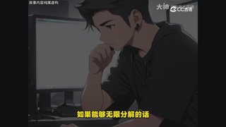 【梦幻漫剧】梦幻超级分解机