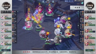 【重播】第235届武神坛-淘汰赛