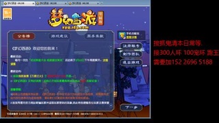 接抓鬼清副本日常跑环跑玉等...