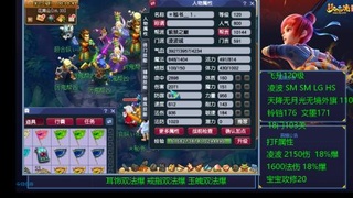 1600法伤凌波4法也不慢