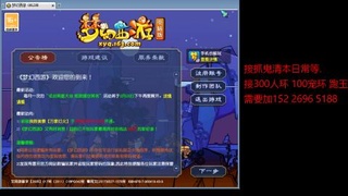 接抓鬼清副本日常跑环跑玉等...