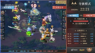 【重播】第37联帮派联赛-夺旗模式