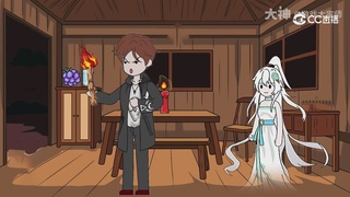 【梦幻漫剧】天命求生