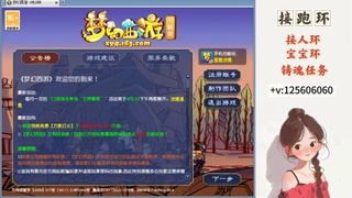 接跑玉，跑环 接人环 宠环