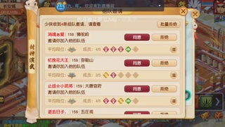 追忆-一生所爱 159凌波单开｜吃分吃分