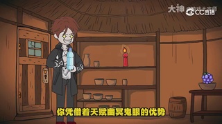 【梦幻漫剧】天命求生
