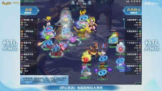 【重播】畅玩大神杯-决赛