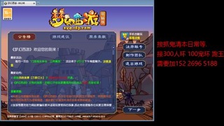 接抓鬼清副本日常跑环跑玉等...