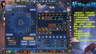 能绑定下星光吗？636幸运日常、守财