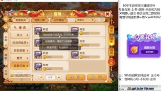 接熔练-找号-金银-练宠粽子月饼