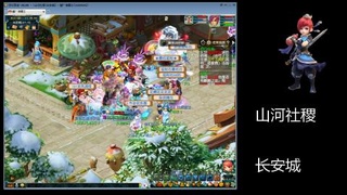 长安城 单开平民玩梦幻