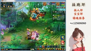 接跑玉，跑环 接人环 宠环