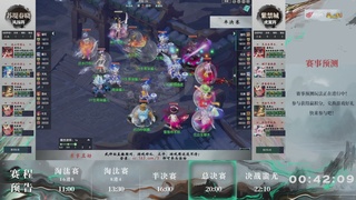 【重播】第235届武神坛-淘汰赛